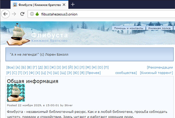 Сайт кракен через тор