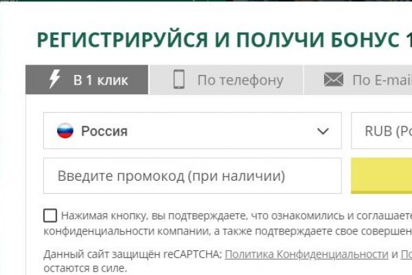 Кракен невозможно зарегистрировать пользователя